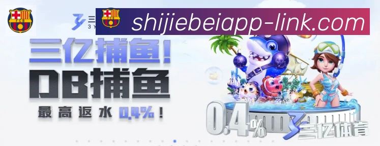 2026世界杯客户端下载全站App